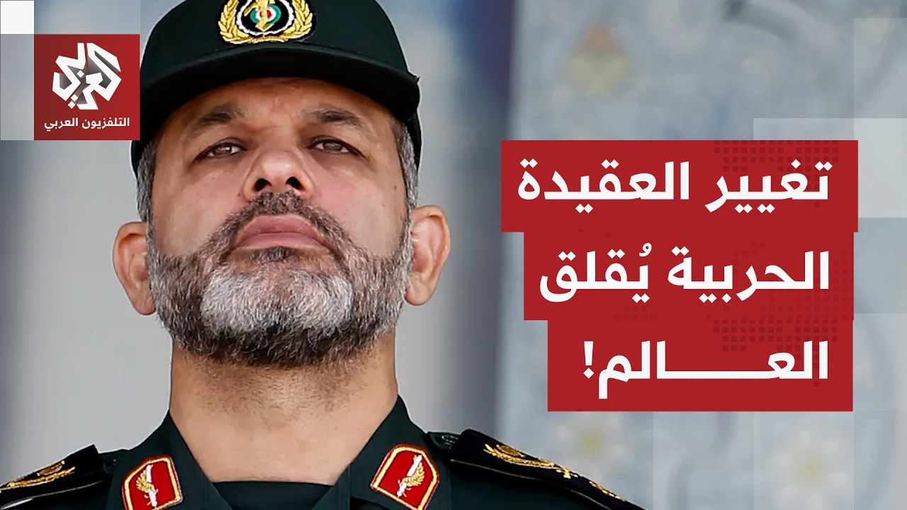 الحرب على شفا المنعرج الأخطر.. إيران تغيّر عقيدتها الحربية وصواريخ الحرس الثوري تقلق أميركا وإسرائيل