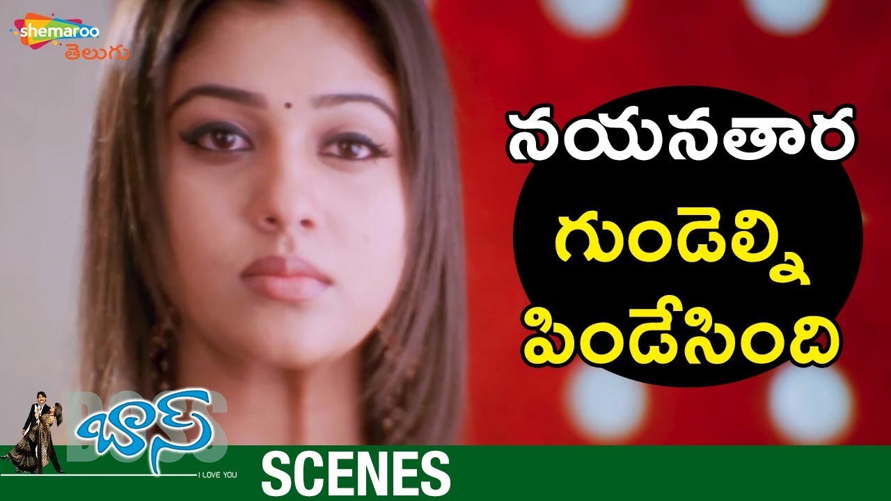 Nayanthara Best Emotional Scene | Boss I Love You Telugu Movie | Nagarjuna | Sunil | Poonam Bajwa