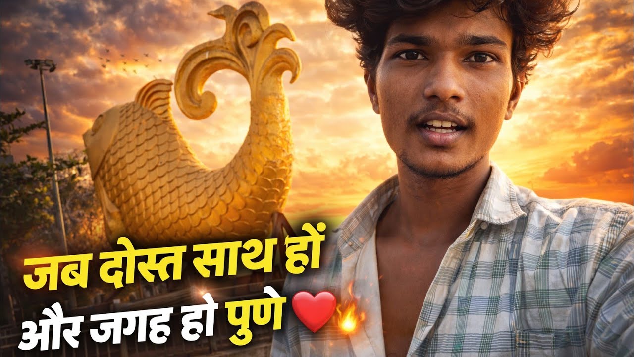 जब दोस्त साथ हो और जगह हो पुणे ❤🚀