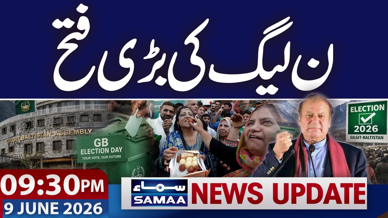 Gilgit Baltistan Elections 2026 | PML-N Secures Big Win | 09:30 PM News Update | 9 June 2026