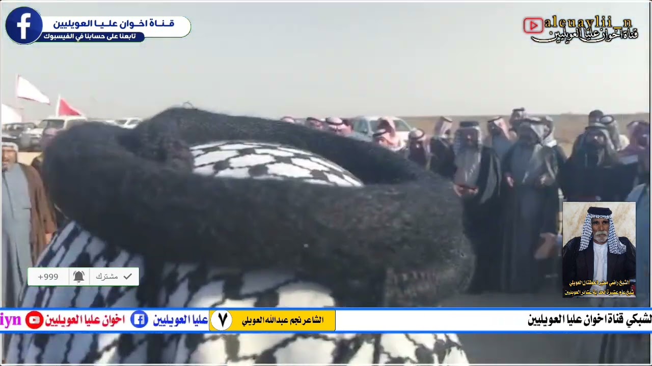 هوسات عشائر العويليين الحداية  فاتحة الشيخ راضي مطير عطشان الحداي العويلي الشاعر نجم عبدالله العويلي