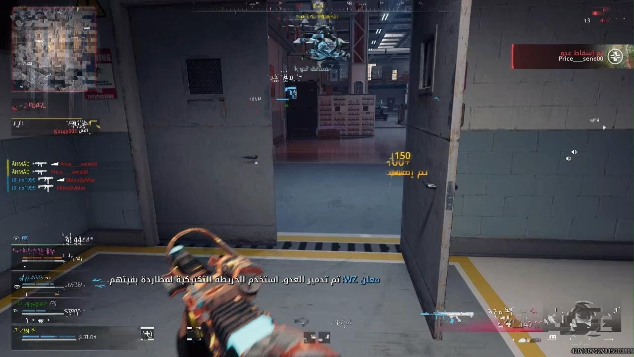 الانبعاث Block Ops 7