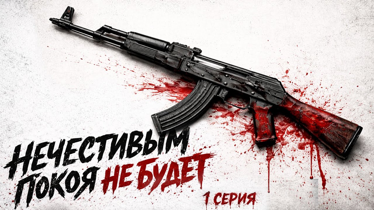 ЧИСТИЛИЩЕ В ВЕРХНЕМ ВОЛЖСКЕ. ВЫЖИТЬ ЛЮБОЙ ЦЕНОЙ