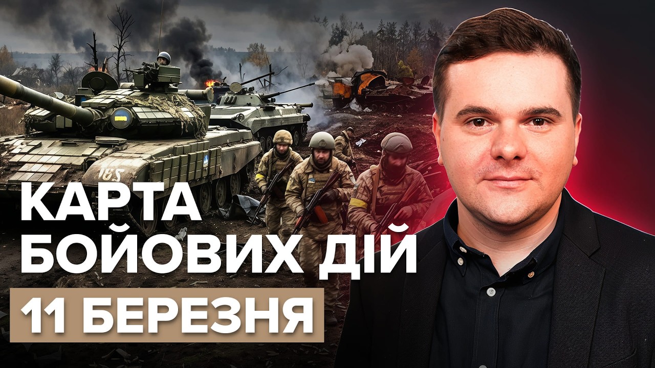 🔥Storm Shadow ВДАРИЛИ ПО БАЗІ Путіна! ПЛАН Кремля РОЗСИПАВСЯ. Карта бойових дій