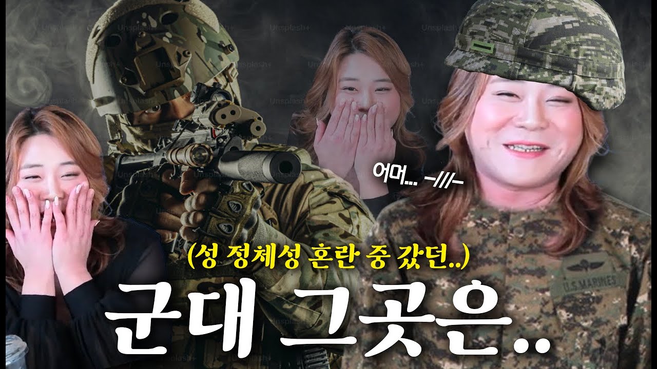 머리 빡빡 밀고 군대에 간 영자..