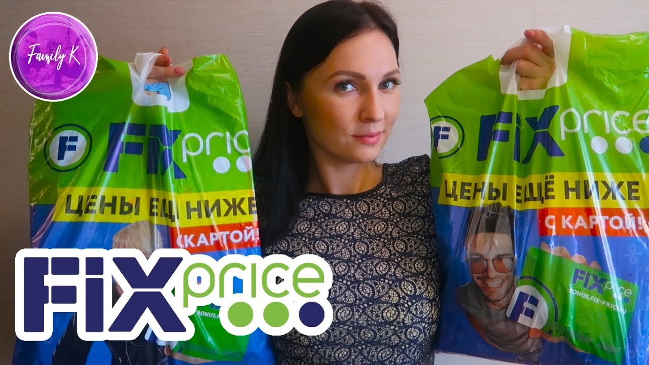 💚 Покупки Fix Price к Новому Году 2019🌲// Family K