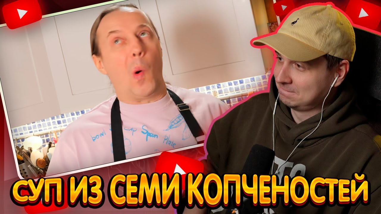 ДЖЕНТЛ ГУСЬ смотрит 