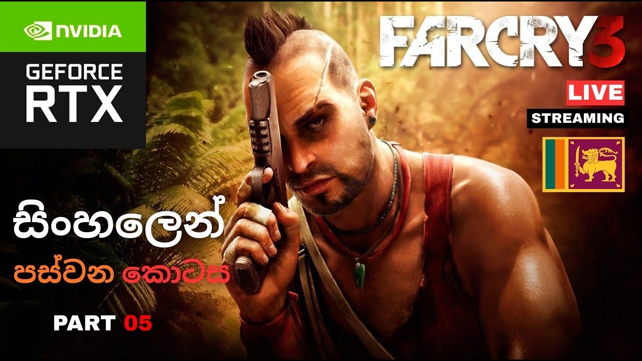 Far Cry 3 Signature බර අවි ඔක්කොම ගමු  | Road to 500 Subs 🔥