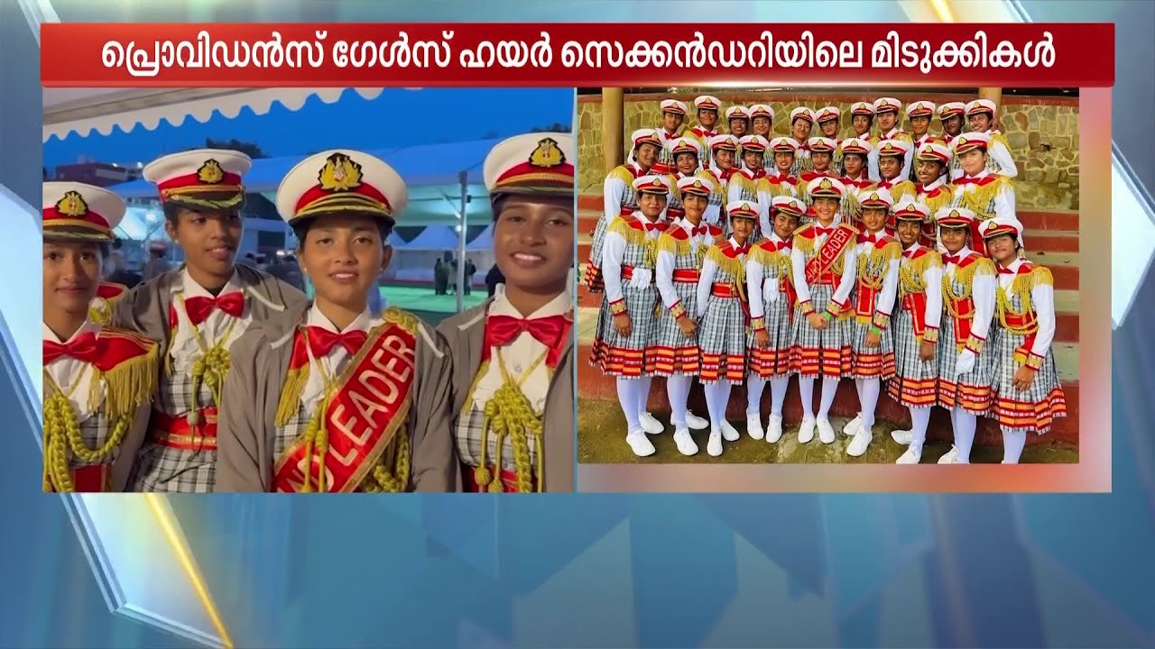 പരിശീലനം വെറുതെയായില്ല.. ദേശീയ ബാൻഡ് മത്സരത്തിൽ അടിച്ചു കയറി കേരളത്തിന്റെ ചുണക്കുട്ടികൾ