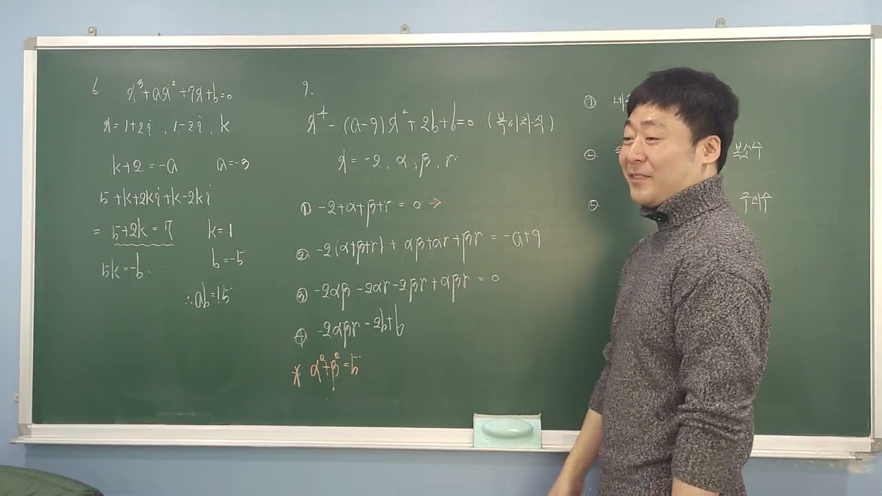 26  02  25 21차시 고차방정식 질의응답