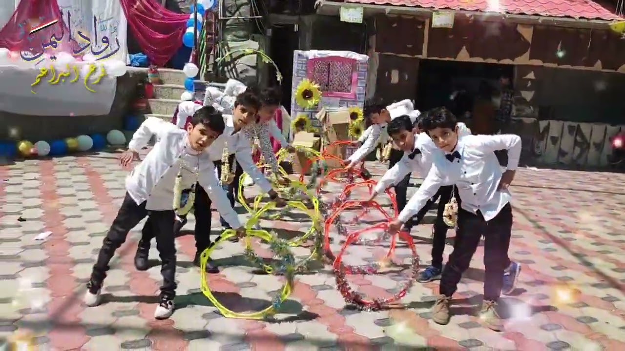 حفل تكريم طلاب وطالبات الصف الثالث أساسي // مدارس رواد اليمن الدولية /فرع البراعم/2022