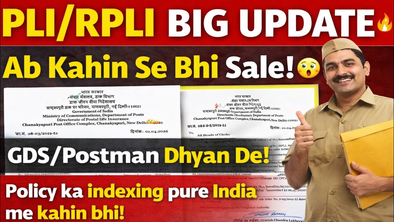PLI/RPLI New Update 2026 🔥 | Now index the policy from anywhere. Big news for Postman and GDS.