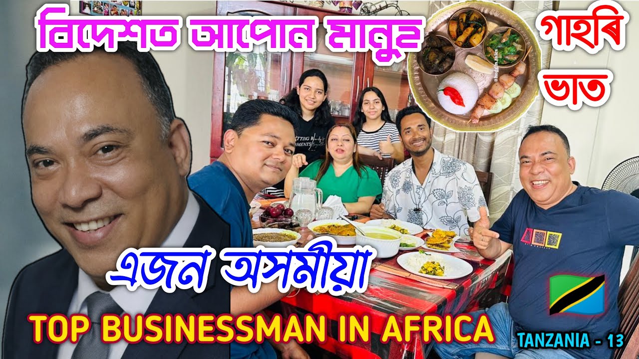 অসমীয়াৰ দপদপনি A Assamese  Bussinessman in Africa.😮🫢বিদেশত আপোন মানুহ Tanzania,Bhukhan Pathak