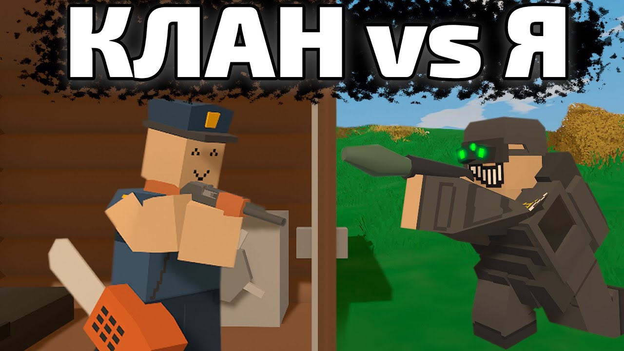 Я СТАЛ СОСЕДОМ БОЛЬШОГО КЛАНА В UNTURNED -  COBRA ВЫЖИВАНИЕ