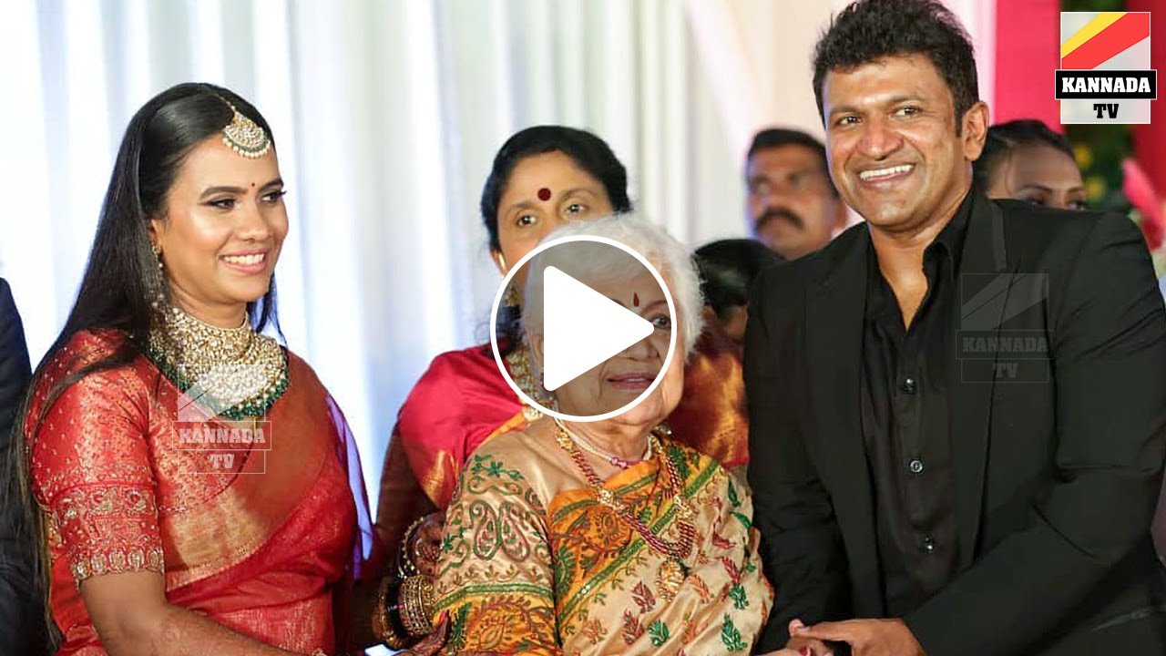 ಪುನೀತ್ ರಾಜಕುಮಾರ್ ತನ್ನ ಅಣ್ಣನ ಮಗನ ಮದುವೆಯಲ್ಲಿ | Puneeth Rajkumar Family | Puneeth rajkumar | KannadaTv