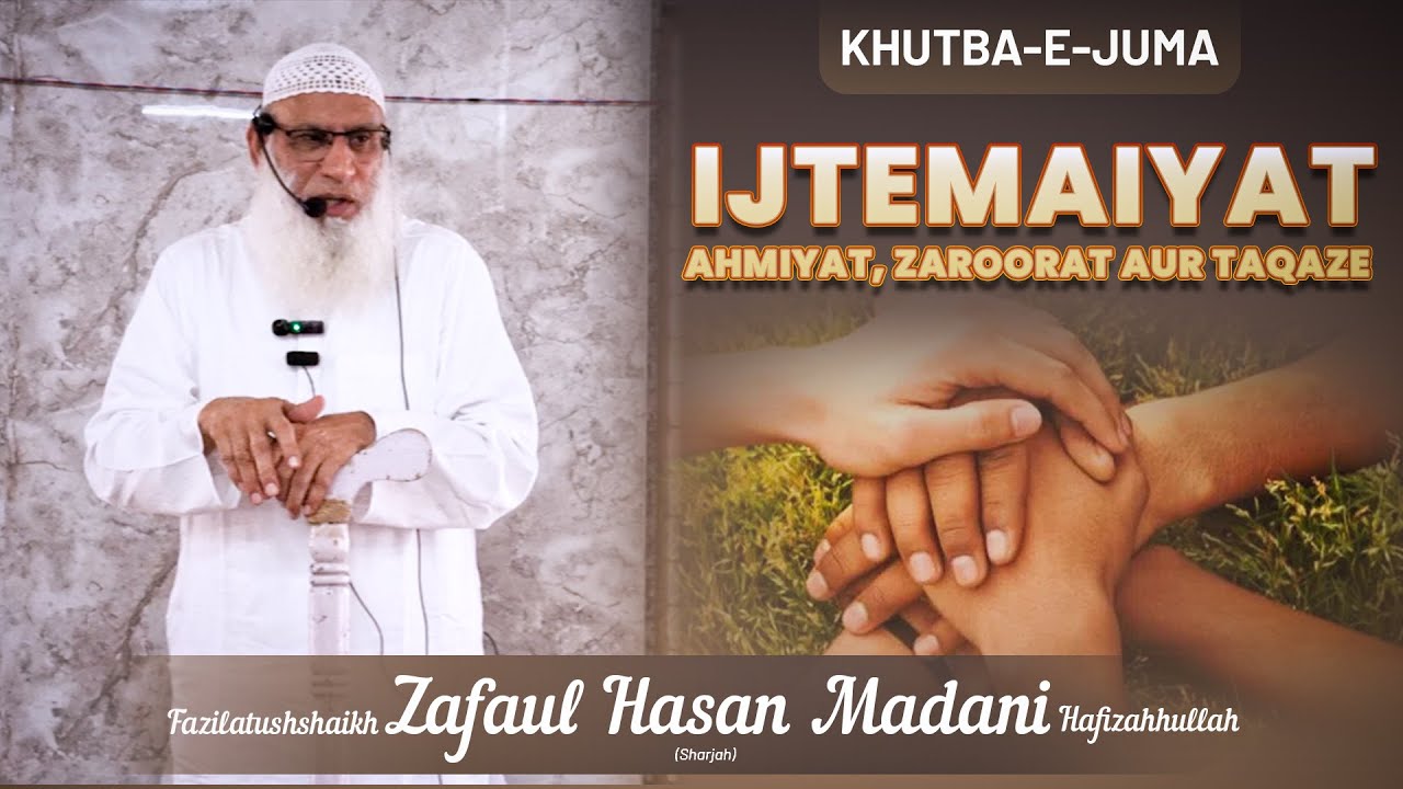 Ijtemaiyat Ahmiyat, Zaroorat Aur Taqaze By Shaikh Zafarul Hasan Madani Hafizahullah