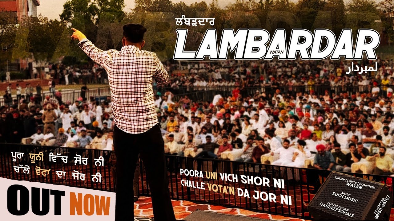 LAMBARDAR - WATAN | SUKH MUSIC | Latest New Punjabi Song 2024 #election #lambardar #punjabi #farmer