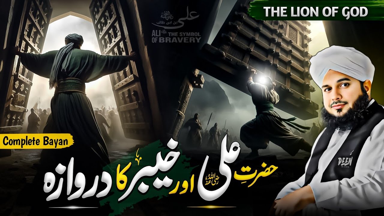 Jung-e-Khaibar Ka Waqia || Hazrat Ali Aur Khyber Ka Darwaza || Peer Ajmal Raza Qadri Emotional Bayan