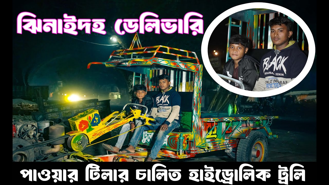 মুক্তি ইঞ্জিনিয়ারিং এর সবচেয়ে জনপ্রিয় হাইড্রোলিক ট্রলি গাড়ি  । Power Tiller hydraulic Trolley  ।