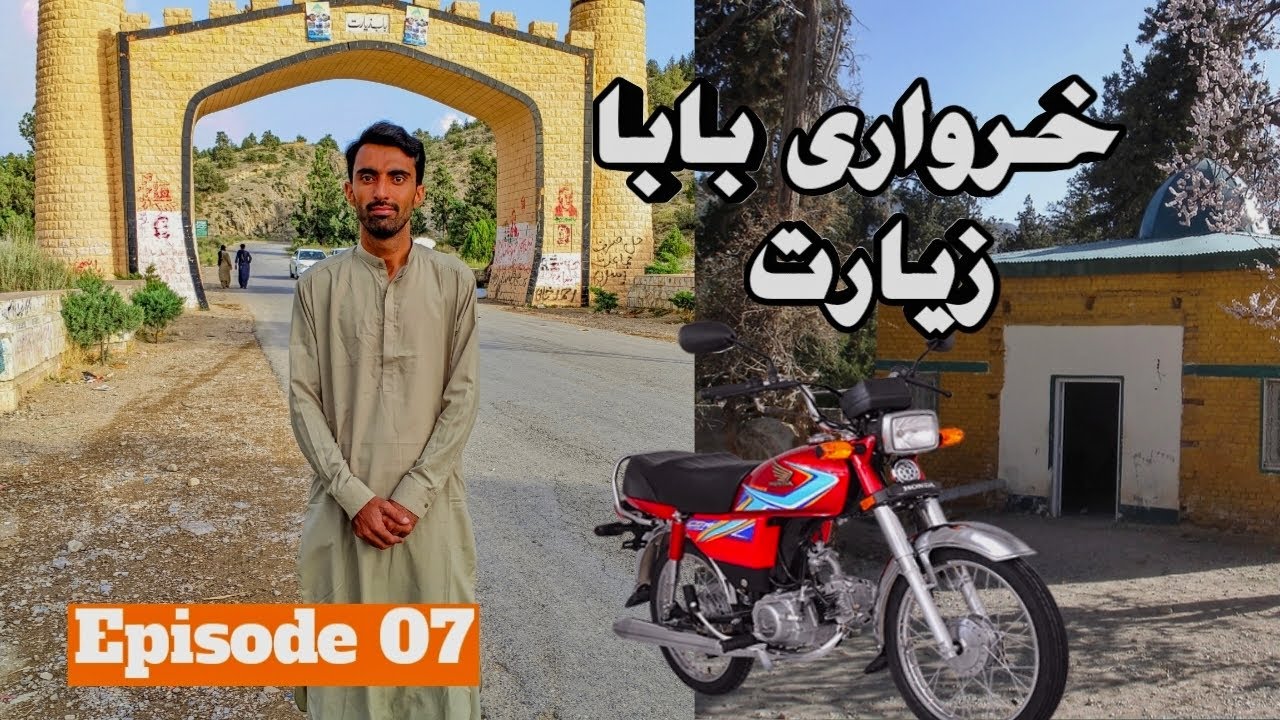 Kharwari Baba Ziarat balochistan Travel Vlog on bike cd 70 Episode 07