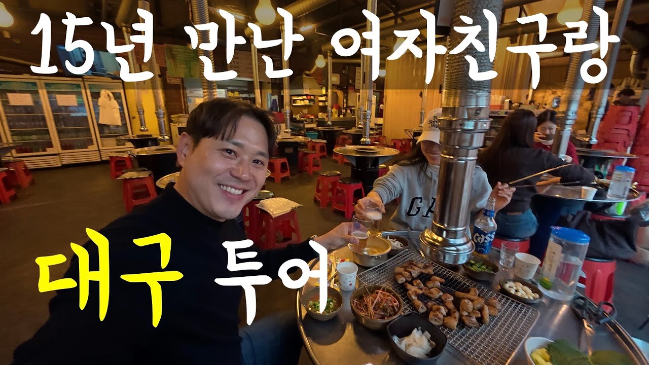 【커플 투어】딸셋아빠에게 데이트 할 시간이 주어진다면