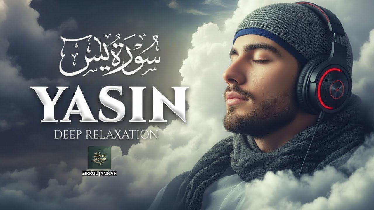 Surah Yaseen سورة يس | Majestic Lofi Quran for Peaceful Nights & Stress Relief #quranforsleep
