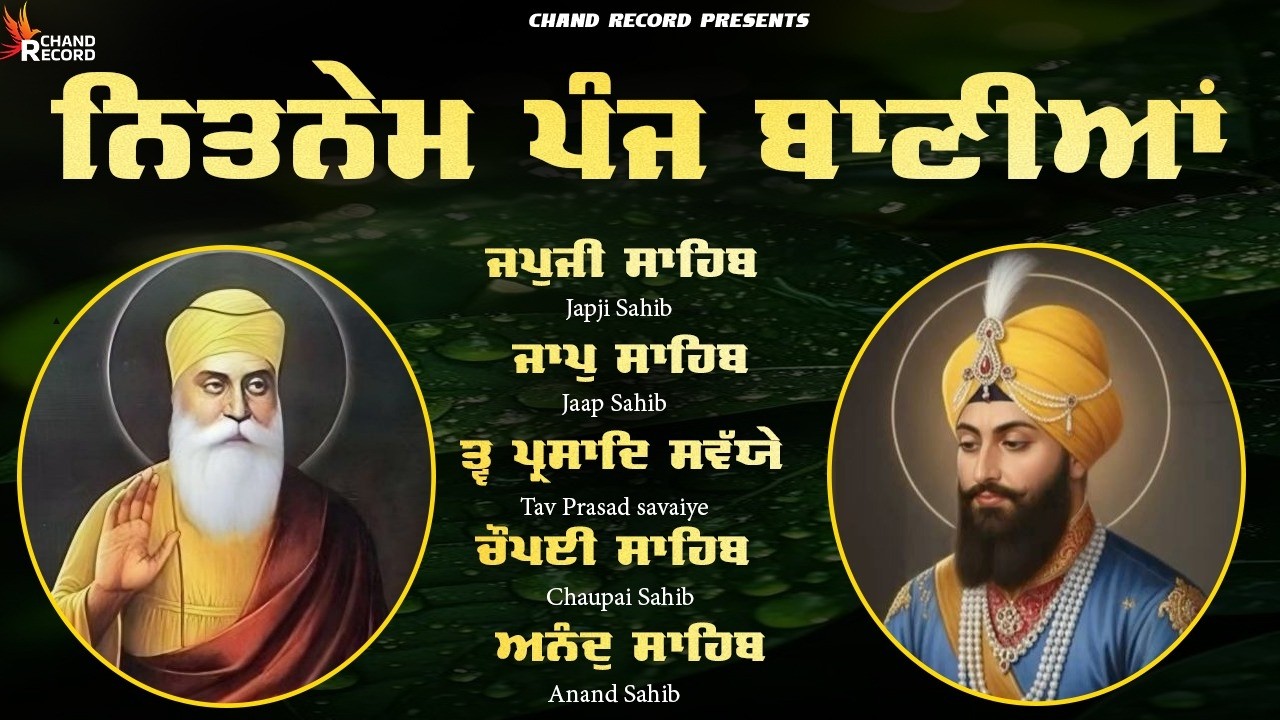 Panj Bania (  ਨਿਤਨੇਮ ਬਾਣੀਆਂ ਦਾ ਪਾਠ ) Panj Bania Full Path \\ Nitnem Sahib \\  ਨਿਤਨੇਮ ਬਾਣੀਆਂ