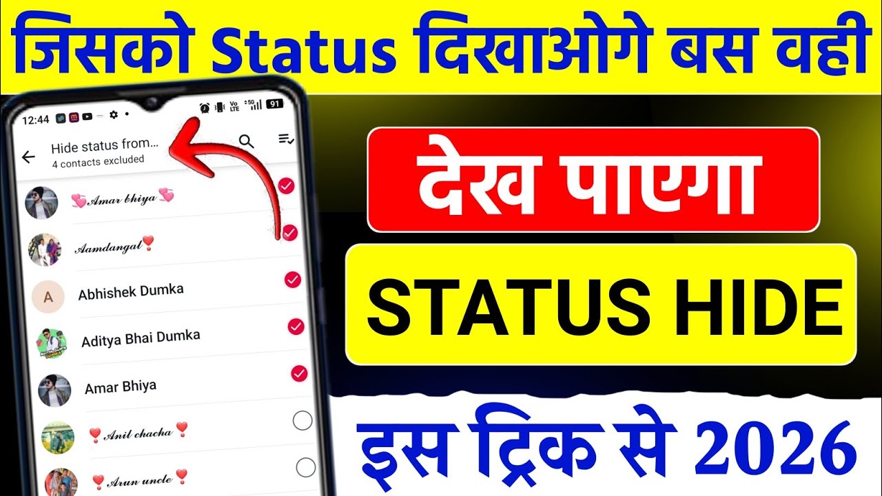 Whatsapp Me Status Hide Kaise Kare | Whatsapp Status Privacy| Status Kaise Chupaye 2026 