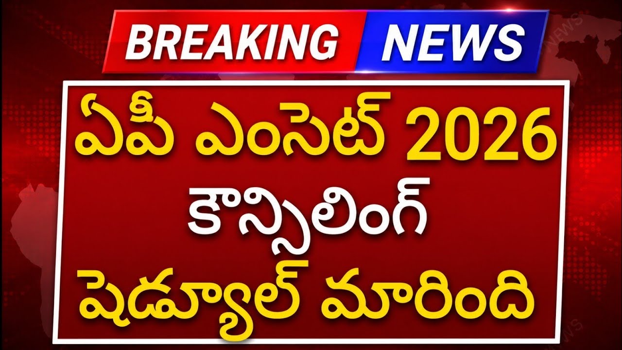 AP EAPCET 2026 counselling new schedule released | AP EAPCET 2026 counselling latest | #APEAPCET2026