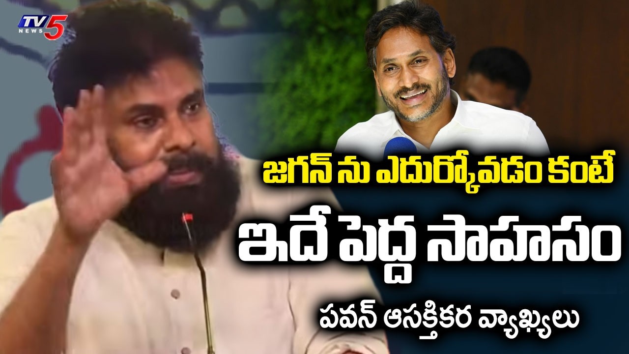 Dy CM Pawan Kalyan Interesting Comments At Andhra University Fest || TV5 News