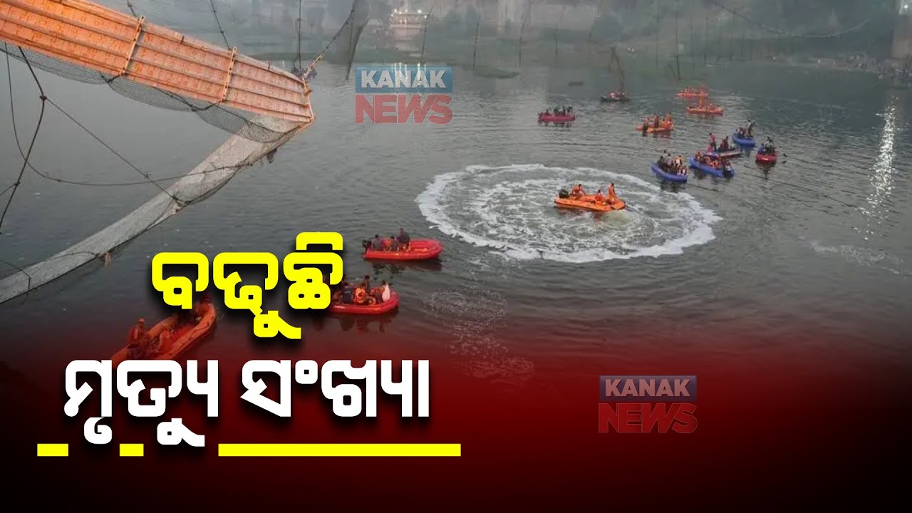 Morbi Cable Bridge Collapse In Gujarat, 132 Dead And Several Missing, Death Count To Rise More
