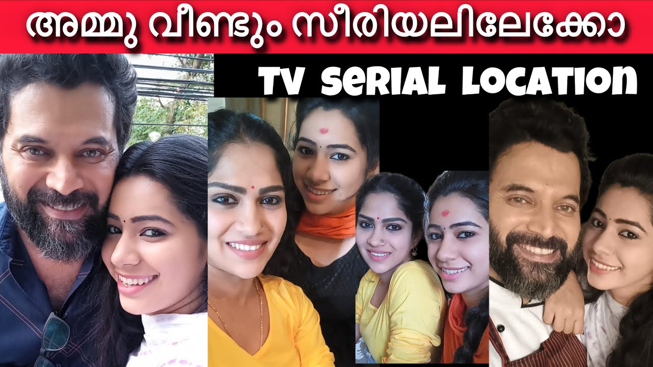 അമ്മു വീണ്ടും സീരിയലിലേക്കോ 😍🤩Malayalam Serial Location