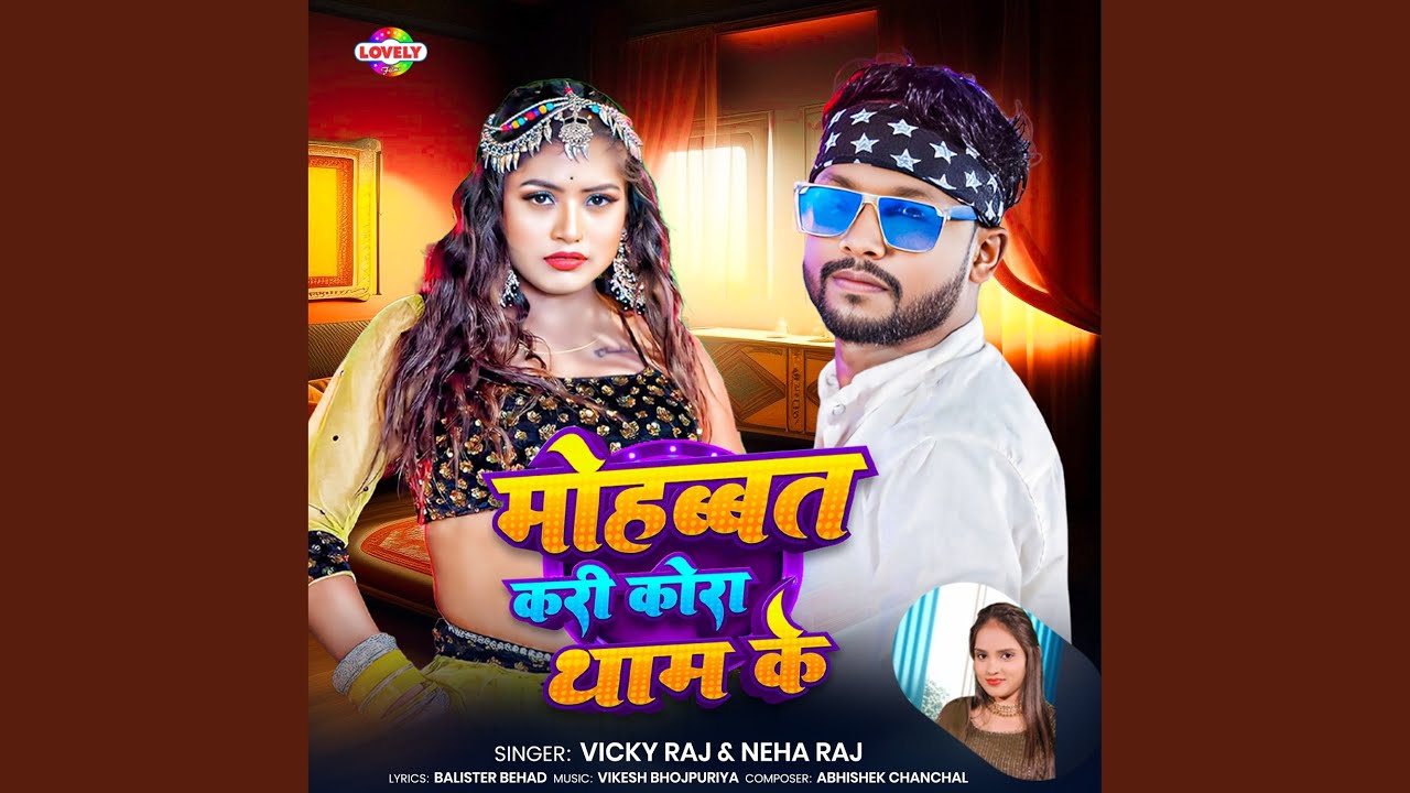 Mohabbat Kari Kora Tham Ke