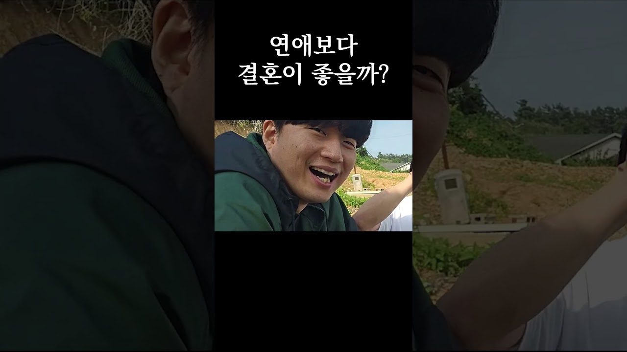 연애vs결혼 #박재혁 #도재욱 #김택용 #서윤 #신혼부부