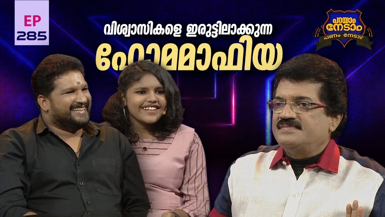 Parayam Nedam | Episode -285 | MG Sreekumar & Hari pathanapuram Part 3 | Musical Game Show
