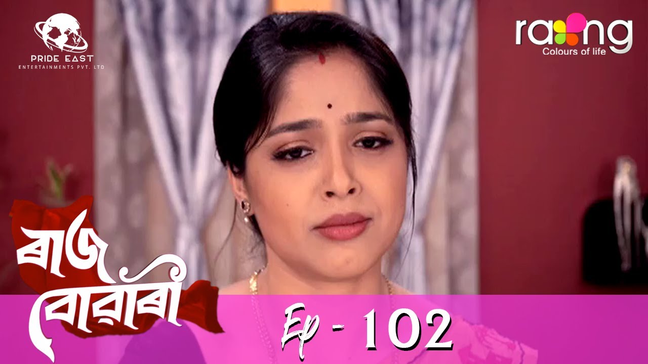 Raj Bowari - ৰাজ বোৱাৰী | 16th April 2022 | Episode No 102