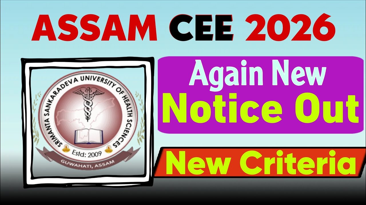 Assam CEE 2026 New Notice Out ✅ SSUHS CEE 2026 | Corrigendum Notice | Eligibility সলনি হ'ল | SSUHS 