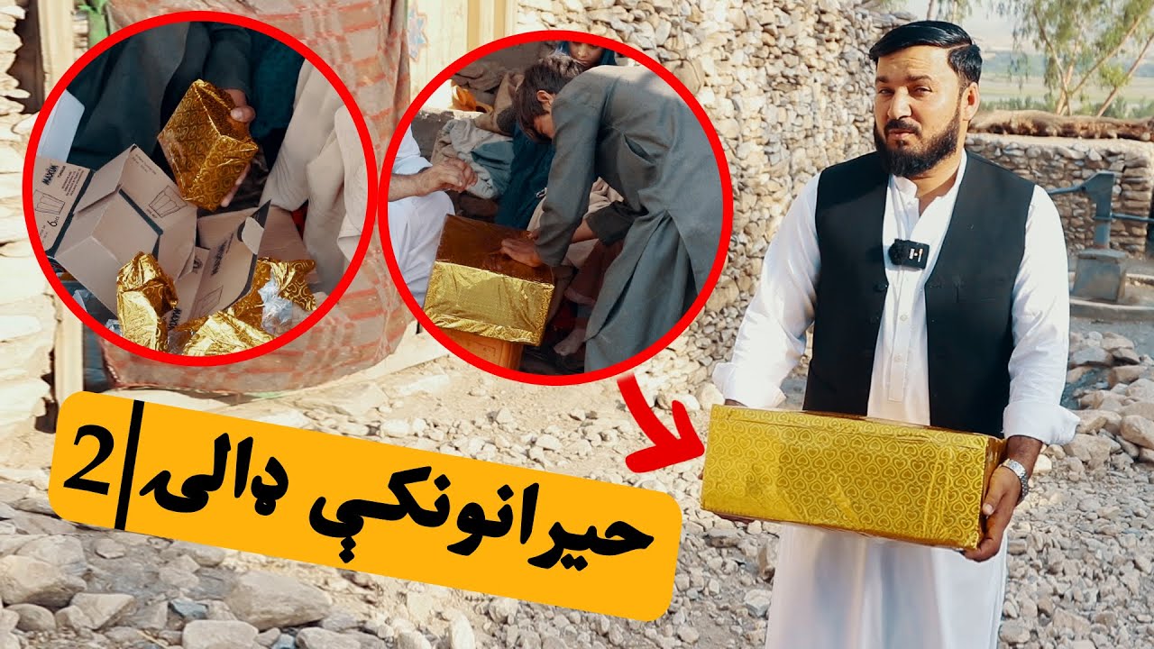 غریبو هیوادوالو خوشحالي