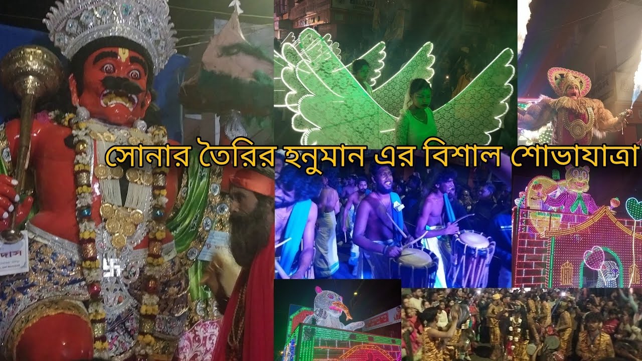 সোনার তৈরির হনুমান এর বিশাল শোভাযাত্রা | Berhampore | Hanuman | Puja | 2025