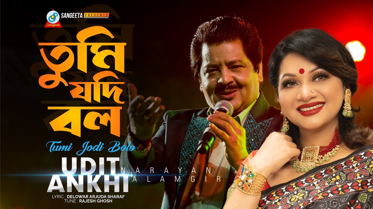 Tumi Jodi Bolo | Udit Narayan | Ankhi Alamgir | তুমি যদি বলো | আঁখি আলমগীর | Music Video