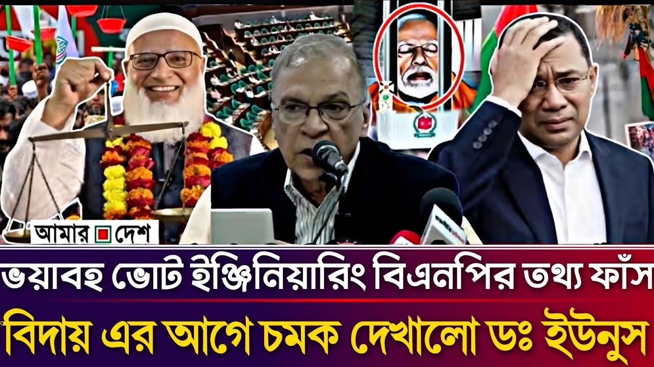 Ajker Bangla Khobor 17 Feb 2026 | Bangladesh Latest News #jamunatv​​ #dr_younus​​ #bnpnews​​ #bnp​​