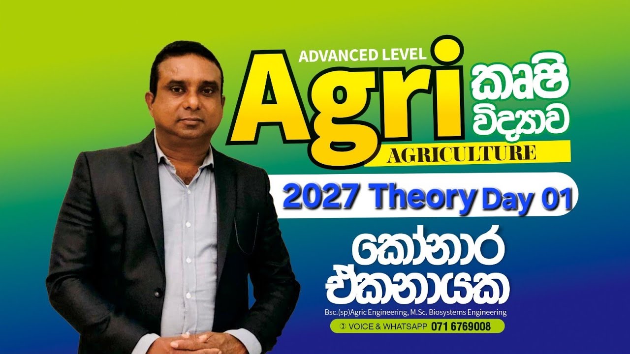 2027 Agriculture Theory Day 01 | Konara Ekanayake |