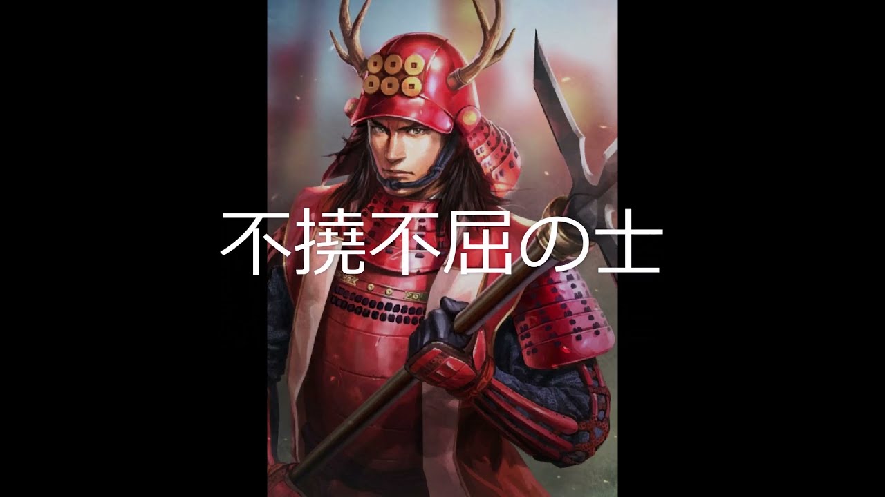 [単曲BGM] 信長の野望・創造 戦国立志伝　真田幸村のテーマ（評定）「不撓不屈の士」