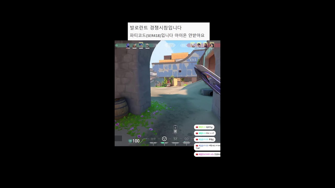발로란트 시참