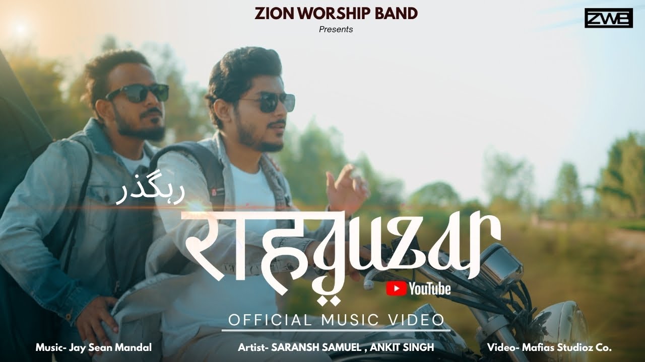 RAHGUZAR | OFFICIAL MUSIC VIDEO | 4K | ZionWorshipBand | NEW HINDI CHRISTIAN SONG 2026