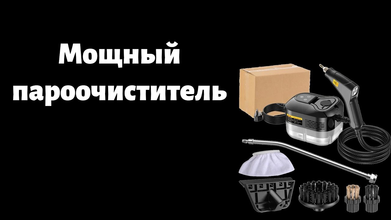 Пароочиститель для дома 🔥 Чистка плитки и мебели паром. Мощный пароочиститель Лучшие пароочиститель.