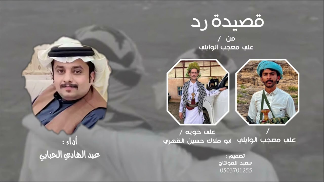مطوعت العصاه - عبد الهادي الحبابي (حصرياً) 2025