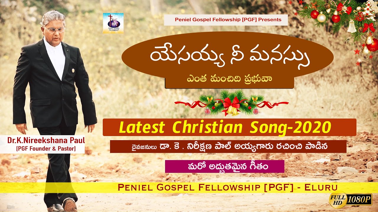 Latest Telugu Christian Song | 2020 | Yesayya Nee Manasu | PGF Eluru | Dr.K.Nireekshana Paul