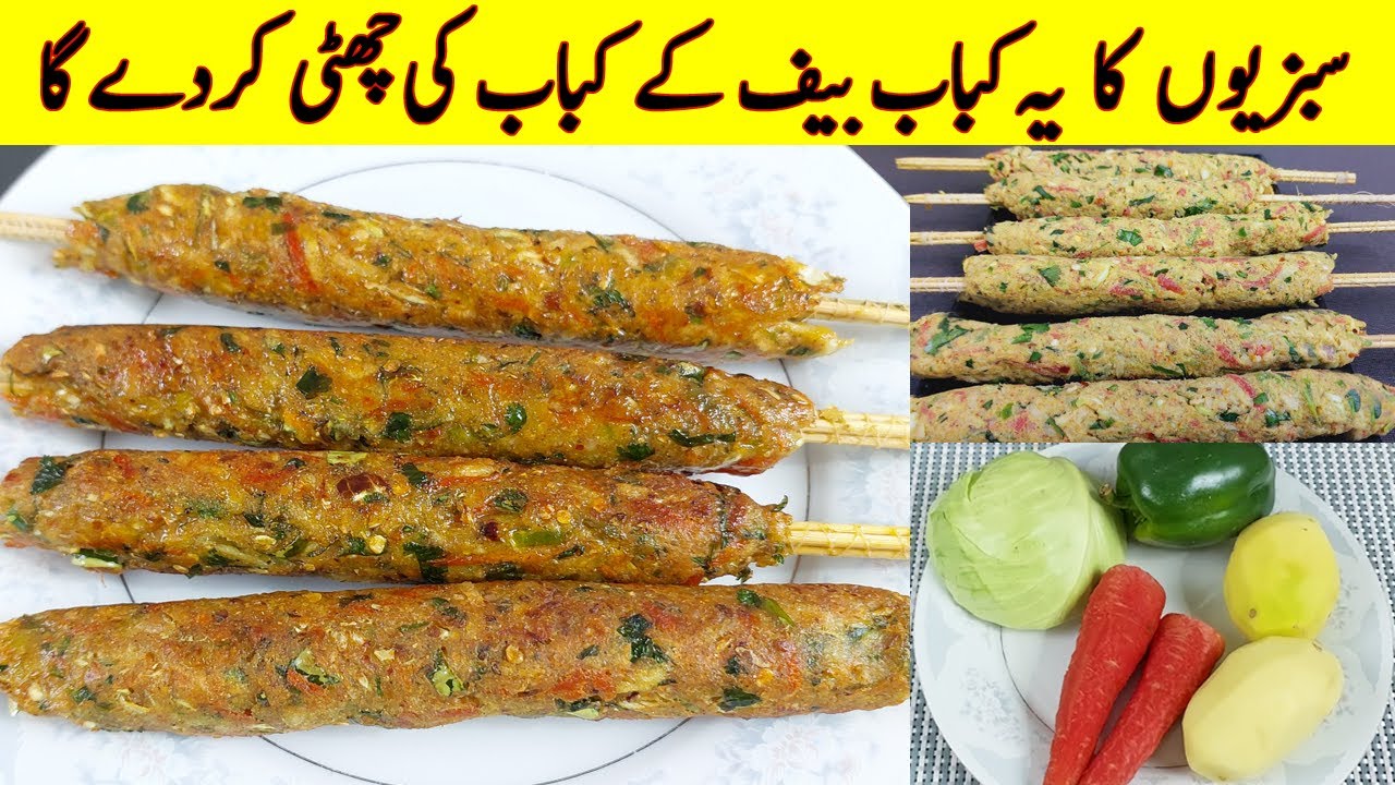 Veg Seekh Kabab Recipe for iftar 👩🏽‍🍳 Perfect easy recipe گھر والو سے تعریف پانے کی تركيب ramadan