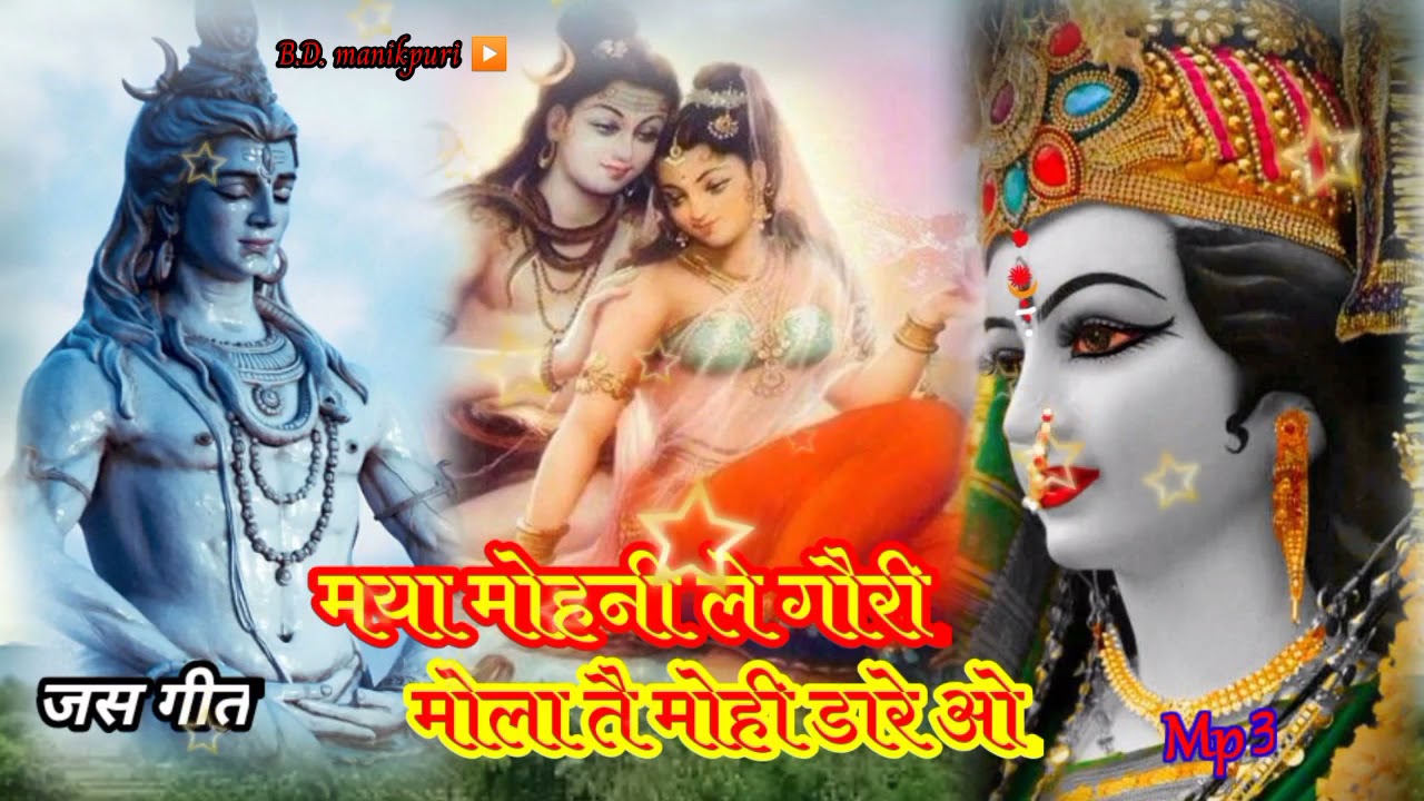 जय मां पाताल भैरवी कपिल कमल जस जगराता परिवार लखोली राजनंदगांव / मया के बंधना